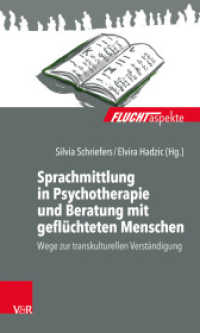 Sprachmittlung in Psychotherapie und Beratung mit geflüchteten Menschen : Wege zur transkulturellen Verständigung (Fluchtaspekte) （2018. 146 S. mit 4 Abb. und einer Tab. 205 mm）