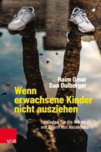 Wenn erwachsene Kinder nicht ausziehen : Leitfaden für die Arbeit mit Eltern von Nesthockern （2021. 246 S. mit einer Abb. 205 mm）