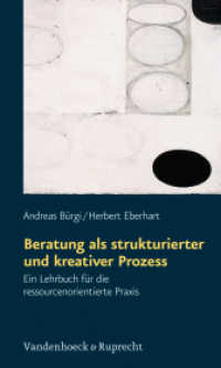 Beratung als strukturierter und kreativer Prozess : Ein Lehrbuch für die ressourcenorientierte Praxis. Sonderausgabe （Sonderausg. 2011. 274 S. mit 5 Abb. 205 mm）