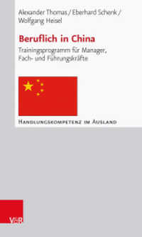 Beruflich in China : Trainingsprogramm für Manager, Fach- und Führungskräfte (Handlungskompetenz im Ausland) （5. Aufl. 2015. 156 S. mit 10 Cartoons von Jörg Plannerer. 205 mm）
