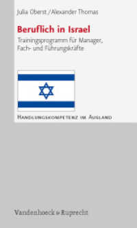 Beruflich in Israel : Trainingsprogramm für Manager, Fach- und Führungskräfte (Handlungskompetenz im Ausland) （2012. 176 S. mit 8 Cartoons von Jörg Plannerer. 205 mm）