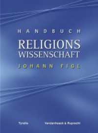 宗教学ハンドブック<br>Handbuch Religionswissenschaft : Religion und ihre zentralen Themen （2003. 880 S. 23.1 cm）