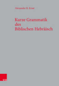 Kurze Grammatik des Biblischen Hebräisch （6. Aufl. 2022. 184 S. 245 mm）