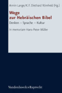 Wege zur Hebräischen Bibel : Denken, Sprache, Kultur. In memoriam Hans-Peter Müller (Forschungen zur Religion und Literatur des Alten und Neuen Testaments Bd.228) （2009. XII, 247 S. mit 1 Abb. 237 mm）