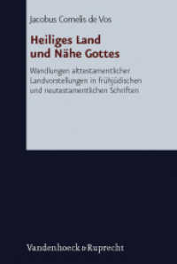 Heiliges Land und N&auml;he Gottes : Wandlungen alttestamentlicher Landvorstellungen in fr&uuml;hj&uuml;dischen und neutestamentlichen Schriften (Forschungen zur Religion und Literatur des Alten und Neuen Testaments Band 244) （2012. 248 S. mit 8 Abb. und 4 Tab. 237 mm）