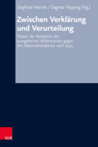 Zwischen Verklärung und Verurteilung : Phasen der Rezeption des evangelischen Widerstandes gegen den Nationalsozialismus nach 1945 (Arbeiten zur kirchlichen Zeitgeschichte, Reihe B 67) （2017. 351 S. mit 10 Abb. 237 mm）