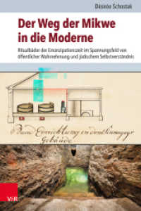 Der Weg der Mikwe in die Moderne : Ritualbäder der Emanzipationszeit im Spannungsfeld von öffentlicher Wahrnehmung und jüdischem Selbstverständnis. Dissertationsschrift (Jüdische Religion, Geschichte und Kultur Band 032) （2022. 576 S. mit 34 s/w Abb. und 23 Tab. 235 mm）