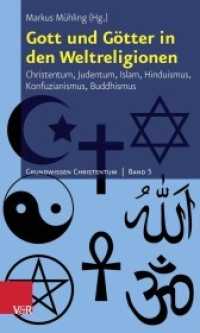 Gott und Götter in den Weltreligionen : Christentum, Judentum, Islam, Hinduismus, Konfuzianismus, Buddhismus (Grundwissen Christentum 5) （2014. 288 S. 205 mm）