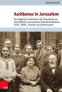Aschkenas in Jerusalem : Die religiösen Institutionen der Einwanderer aus Deutschland im Jerusalemer Stadtviertel Rechavia (1933-2004) - Transfer und Transformation. Dissertationsschrift (Jüdische Religion, Geschichte und Kultur Band 022) （2014. 346 S. mit 16 Abb. 237 mm）