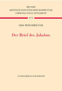 Der Brief des Jakobus (Kritisch-exegetischer Kommentar über das Neue Testament Band 015) （13. Aufl. 2024. 369 S. 247 mm）