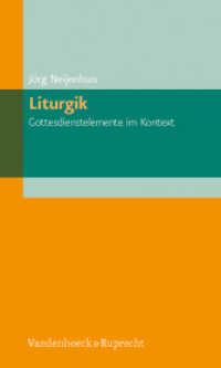 Liturgik - Gottesdienstelemente im Kontext (Elementar Band 002) （2012. 160 S. 205 mm）