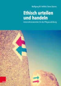 Ethisch urteilen und handeln : Unterrichtsmaterialien für die Pflegeausbildung （2021. 216 S. mit 11 Abb. und 8 Tab., inkl. Downloadmaterial. 297 mm）
