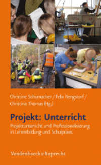 Projekt: Unterricht : Projektunterricht und Professionalisierung in Lehrerbildung und Schulpraxis （2013. 272 S. mit 12 Abb. 20.5 cm）