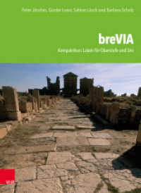 breVIA - Kompaktkurs Latein für Oberstufe und Uni (breVIA) （2018. 216 S. 265 mm）