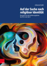 Auf der Suche nach religiöser Identität : Bausteine für die Einführungsphase des RU in der Sek II （2019. 64 S. mit 9 Abb. 297 mm）