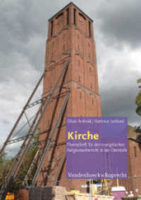 Kirche : Themenheft für den evangelischen Religionsunterricht in der Oberstufe （2013. 48 S. mit 17 Abbildungen. 297 mm）