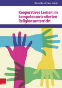 Kooperatives Lernen im kompetenzorientierten Religionsunterricht （2014. 112 S. 29.7 cm）