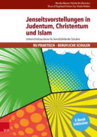 Jenseitsvorstellungen in Judentum, Christentum und Islam : Unterrichtsbausteine für berufsbildende Schulen. E-Book inklusive (RU praktisch - Berufliche Schulen) （2016. 79 S. mit 54 Abbildungen. 297 mm）