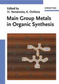 有機合成における典型金属（全２巻）<br>Main Group Metals in Organic Synthesis.