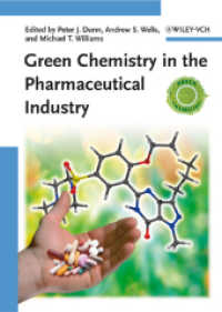医薬品産業におけるグリーンケミストリー<br>Green Chemistry in the Pharmaceutical Industry