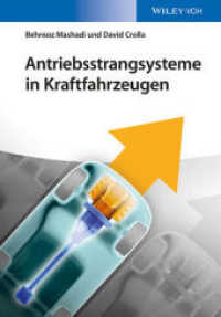 Antriebsstrangsysteme in Kraftfahrzeugen （2014. 644 S. m. 100 Abb. 24,5 cm）