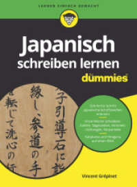 Japanisch schreiben lernen für Dummies (...für Dummies) （1. Auflage. 2019. 122 S. 240 mm）
