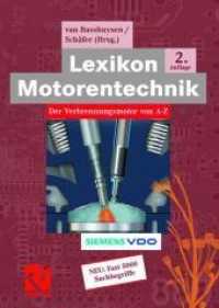 Lexikon Motorentechnik : Der Verbrennungsmotor Von A-Z (Atz/mtz-fachbuch) （2ND）