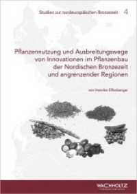 Pflanzennutzung und Ausbreitungswege von Innovationen im Pflanzenbau der Nordischen Bronzezeit und angrenzender Regionen (Studien zur nordeuropäischen Bronzezeit .4) （2017. 210 S. 297 mm）