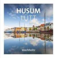 Husum Lütt （2018. 120 mm）