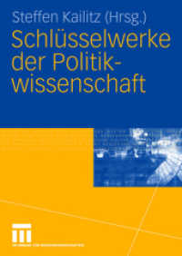 Schlüsselwerke der Politikwissenschaft （2007）