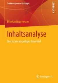 Inhaltsanalyse (Studienskripten Zur Soziologie)