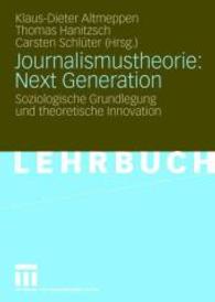 Journalismustheorie: Next Generation : Soziologische Grundlegung und theoretische Innovation （2007）