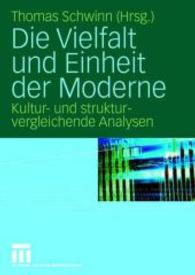 Die Vielfalt und Einheit der Moderne : Kultur- und strukturvergleichende Analysen （2006）