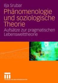 Phänomenologie und soziologische Theorie : Aufsätze zur pragmatischen Lebensweltheorie （2007）