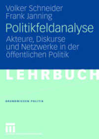 Politikfeldanalyse : Akteure, Diskurse und Netzwerke in der öffentlichen Politik (Grundwissen Politik 43) （2006. x, 234 S. X, 234 S. 244 mm）