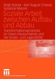 Soziale Arbeit zwischen Aufbau und Abbau : Transformationsprozesse im Osten Deutschlands und die Kinder- und Jugendhilfe （2006）