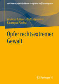 Opfer rechtsextremer Gewalt (Analysen zu gesellschaftlicher Integration und Desintegration) （2014）