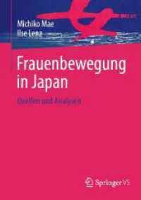 日本の女性運動<br>Frauenbewegung in Japan : Gleichheit, Differenz, Partizipation （1. Aufl. 2018. 2018. 250 S. 24 cm）