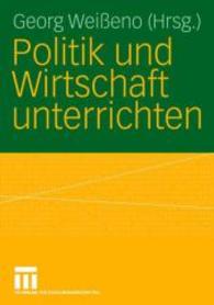 Politik und Wirtschaft unterrichten （2006. 320 S. 327 S. 210 mm）