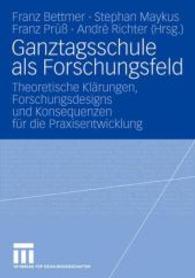 Ganztagsschule als Forschungsfeld : Theoretische Klärungen, Forschungsdesigns und Konsequenzen für die Praxisentwicklung （2007）