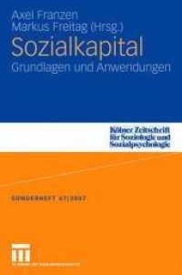 Sozialkapital : Grundlagen und Anwendungen (Kölner Zeitschrift für Soziologie und Sozialpsychologie Sonderh.47) （2007. 526 S. m. Abb. 0 mm）