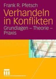 Verhandeln in Konflikten : Grundlagen - Theorie - Praxis （2006）