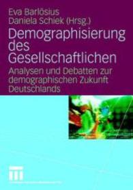 Demographisierung des Gesellschaftlichen : Analysen und Debatten zur demographischen Zukunft Deutschlands （2007）