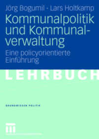Kommunalpolitik und Kommunalverwaltung : Eine policyorientierte Einführung (Grundwissen Politik 42) （2006. viii, 260 S. VIII, 260 S. 244 mm）