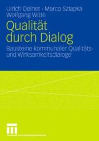 Qualität durch Dialog : Bausteine kommunaler Qualitäts- und Wirksamkeitsdialoge （2008）