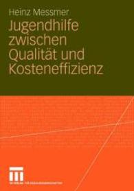 Jugendhilfe zwischen Qualität und Kosteneffizienz （2007）