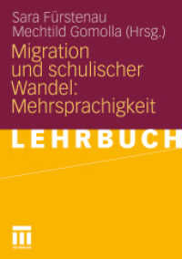 Migration und schulischer Wandel: Mehrsprachigkeit : Lehrbuch （2011. 216 S. 216 S. 210 mm）