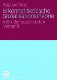 Erkenntniskritische Sozialisationstheorie : Kritik der sozialisierten Vernunft （2007）