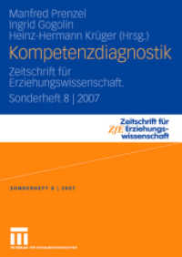 Kompetenzdiagnostik (Zeitschrift für Erziehungswissenschaft， ZfE Sonderheft.8)