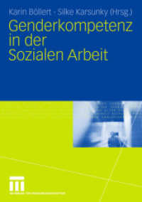 Genderkompetenz in der Sozialen Arbeit （2008）